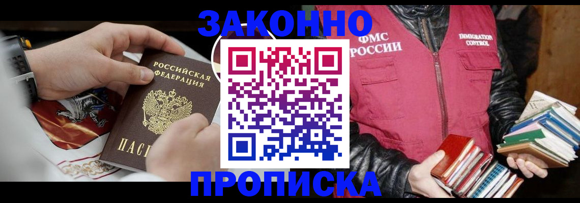 регистрация в Воткинске