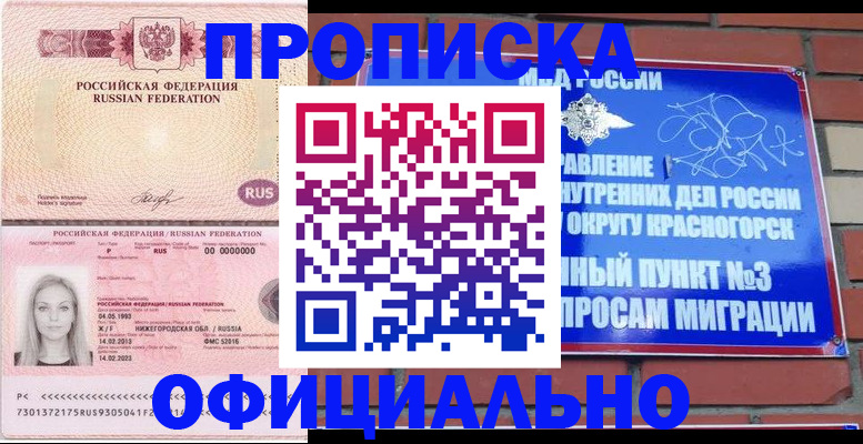 временная регистрация собственник в Воткинске