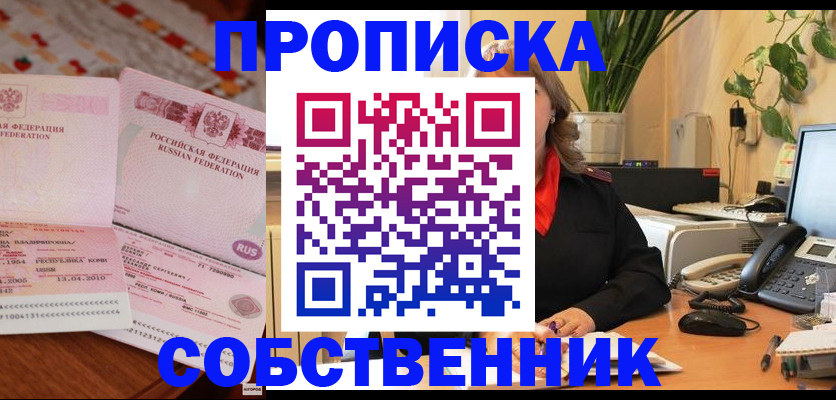 временная регистрация адрес в Воткинске