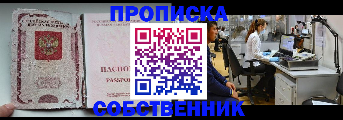 найти адрес прописки в Воткинске