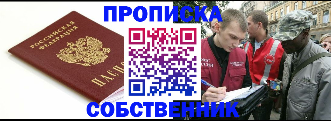 временная регистрация 2025 в Воткинске