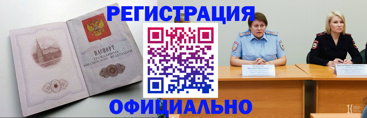 временная прописка в Воткинске